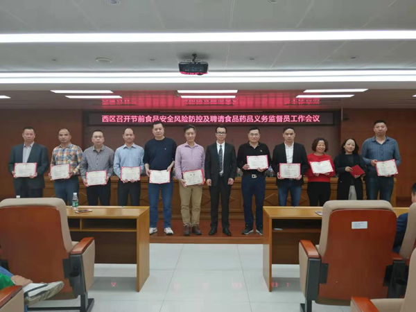 视频安全监管防控会议.png