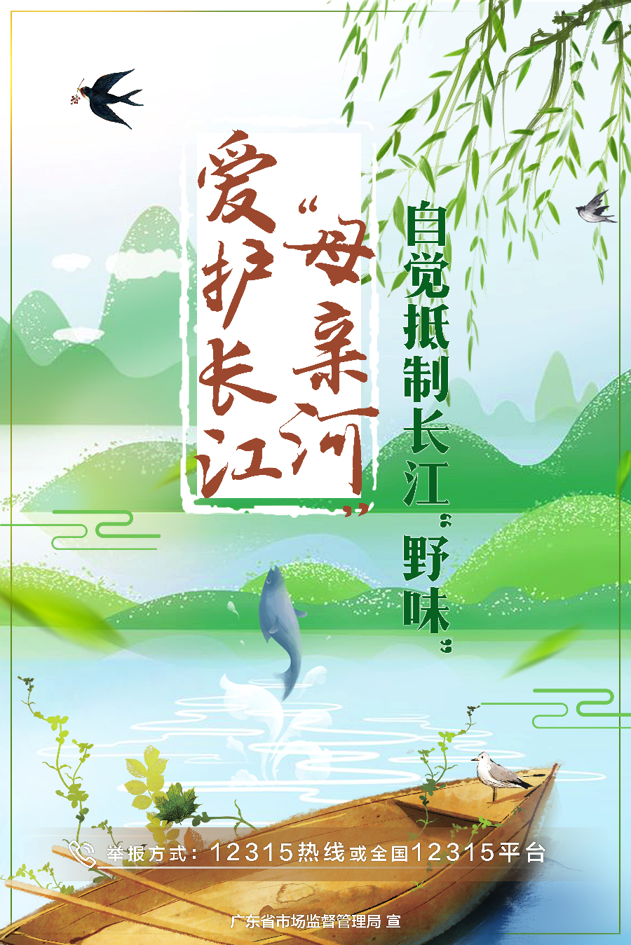 保护母亲河.jpg