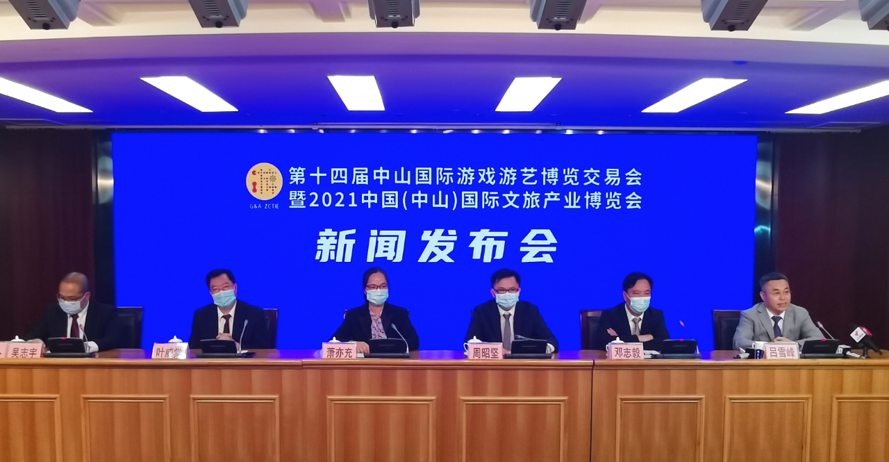 2021幸运时时彩游博会10月10日开幕001.jpg