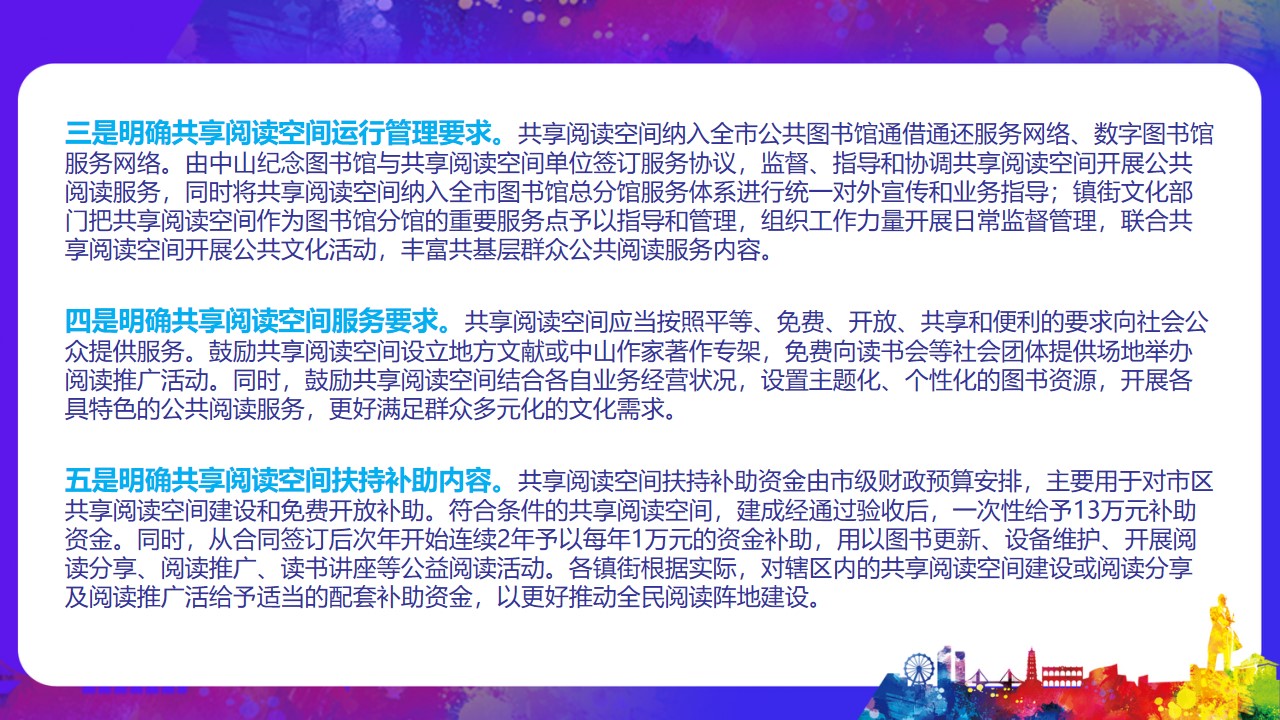 幻灯片12.jpg