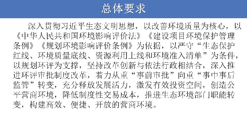 8.【政策解读】幸运时时彩(中国)开奖记录查询站
生态环境局建设项目环境影响评价文件告知承诺制审批规程（政策解读）_页面_2.jpg