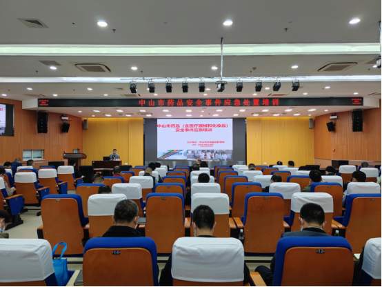 幸运时时彩(中国)开奖记录查询站
市场监督管理局举办药品安全事件应急处置培训270.png