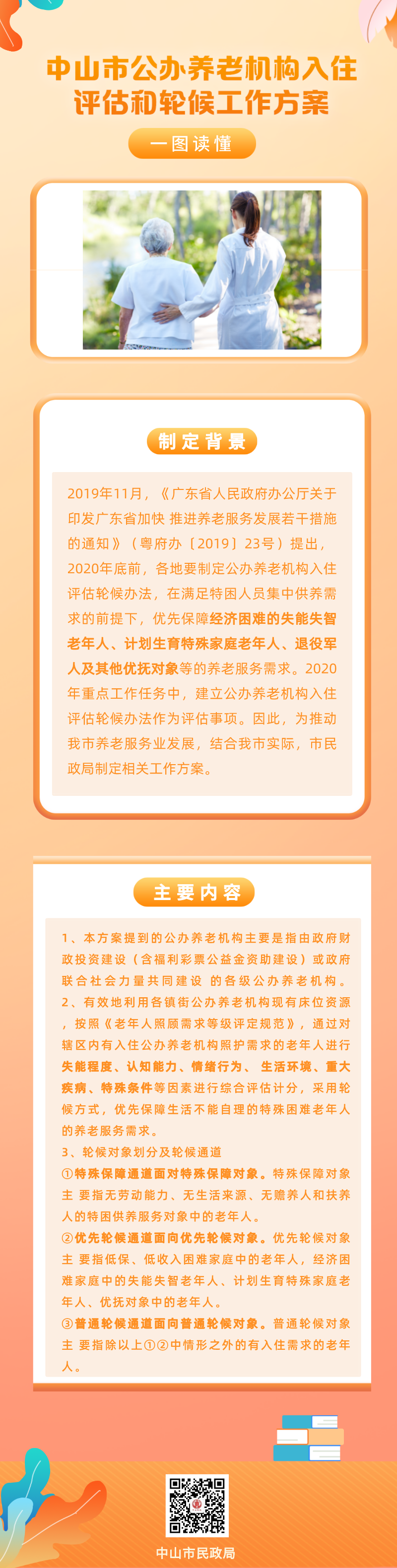 默认标题_自定义px_2022-01-10 14_57_19.png
