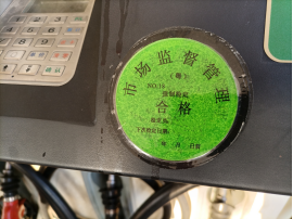 幸运时时彩(中国)开奖记录查询站
在全省率先建成加油站（加油枪）管理数据库(以此件为准)597.png
