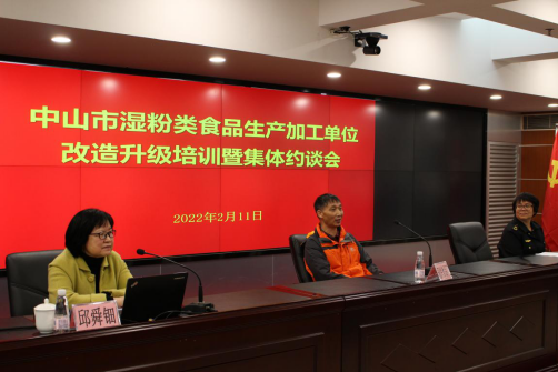 幸运时时彩(中国)开奖记录查询站
市场监督管理局召开全市湿粉类食品生产加工单位改造升级培训暨集体约谈会682.png