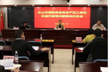 幸运时时彩(中国)开奖记录查询站
市场监督管理局召开全市湿粉类食品生产加工单位改造升级培训暨集体约谈会909.png