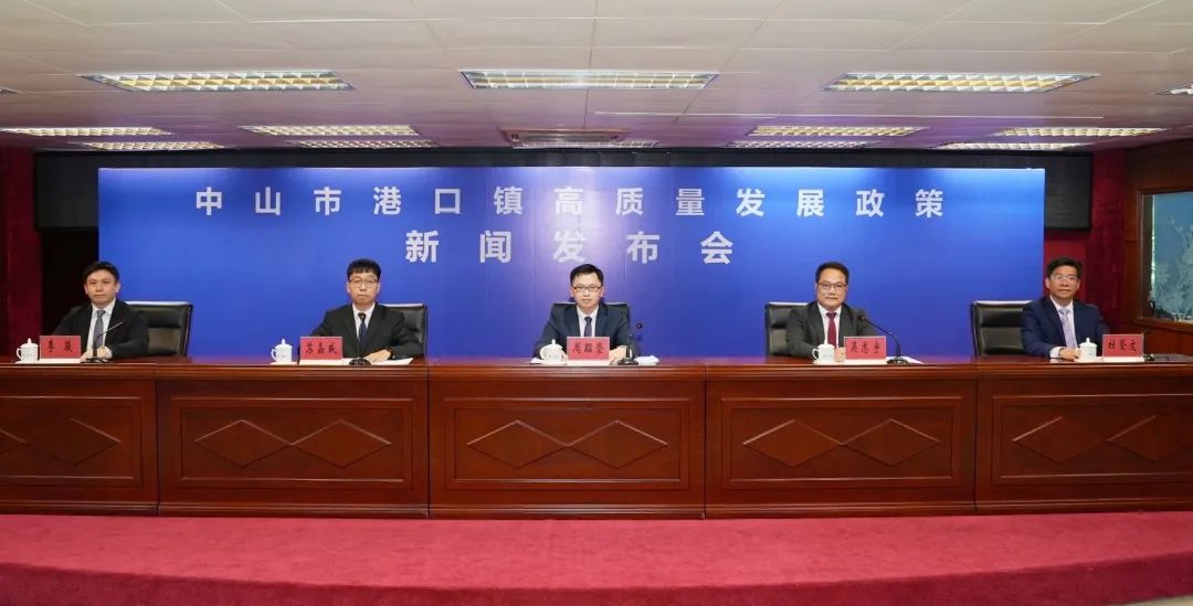 幸运时时彩(中国)开奖记录查询站
港口镇召开经济高质量发展新闻发布会.jpeg