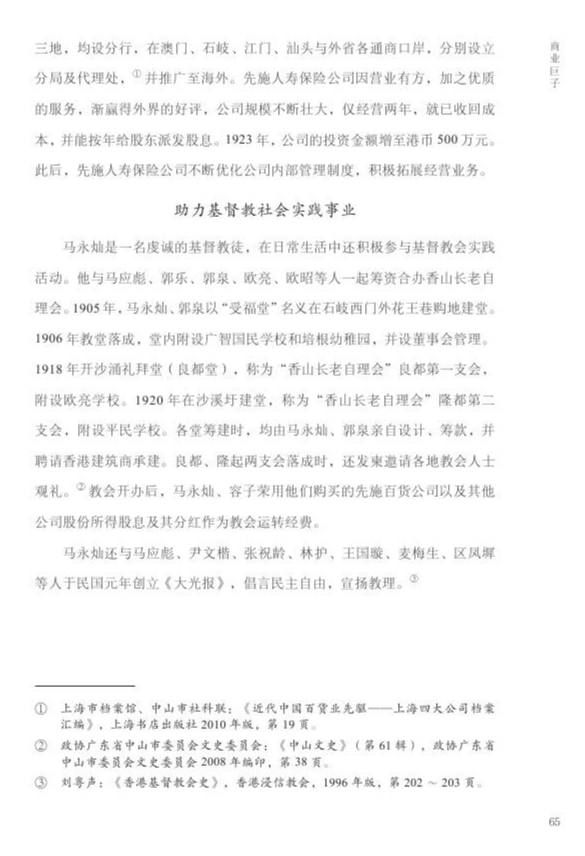 《良都人物》（全）0076.jpg