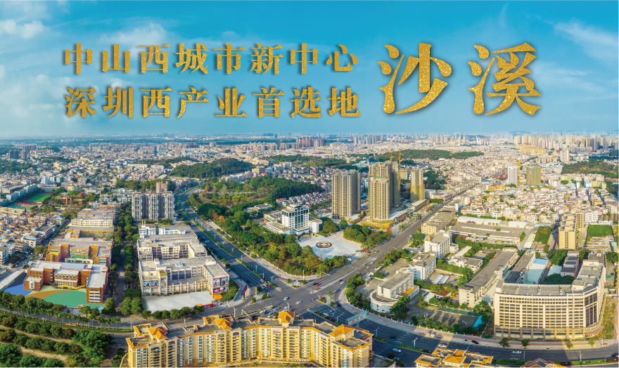 沙溪图片（幸运时时彩西城市新中心、深圳西产业首选地）.png