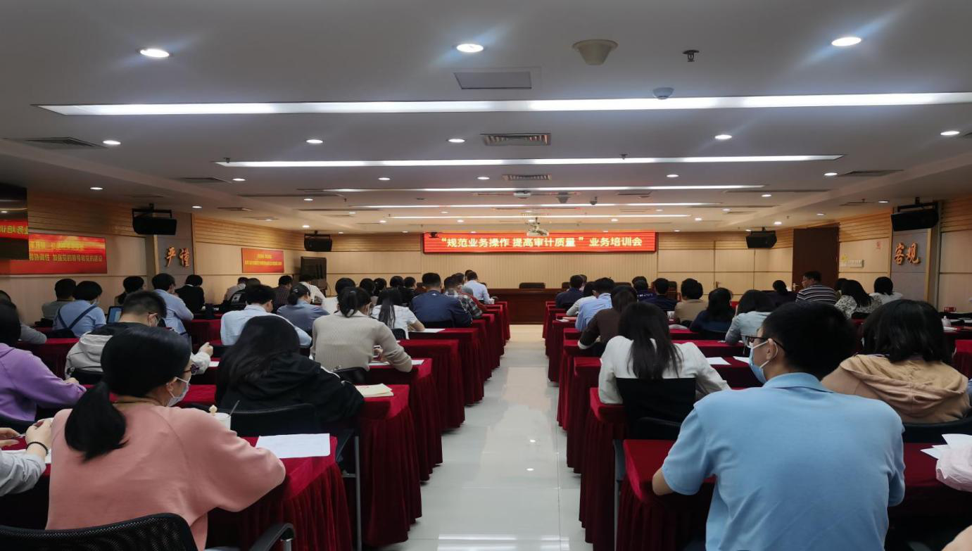 幸运时时彩(中国)开奖记录查询站
审计局举办审计业务技能培训班.png