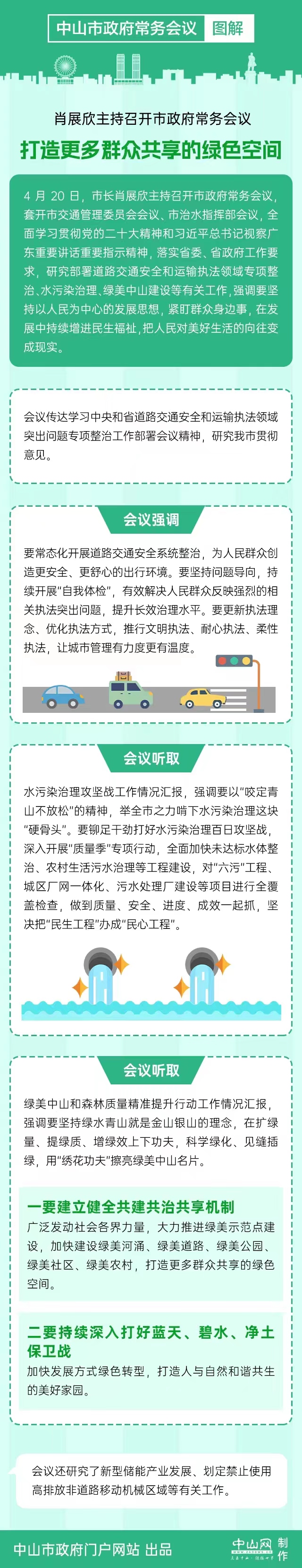 微信图片_20230424084014.jpg