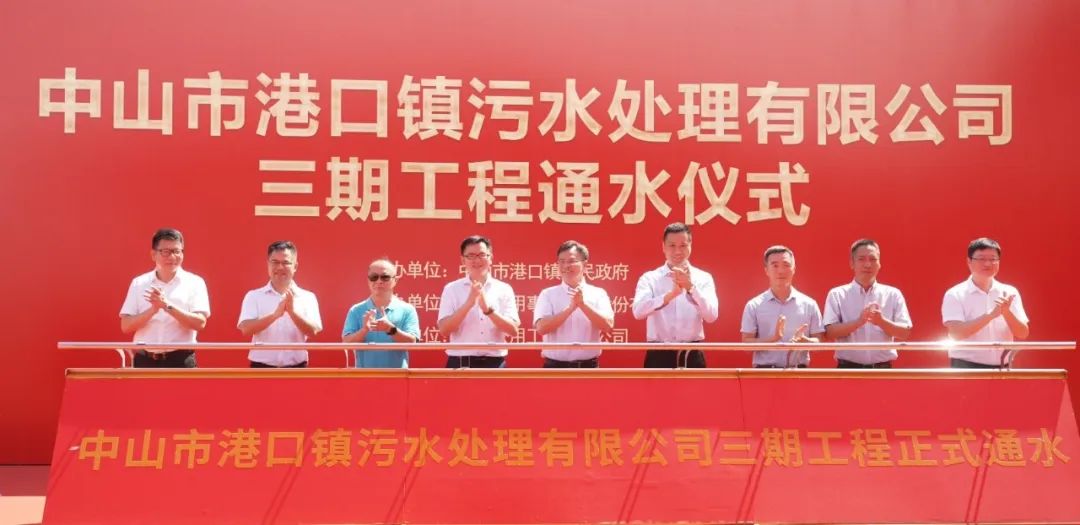 净污规模翻倍，幸运时时彩港口污水处理扩建项目通水.jpeg