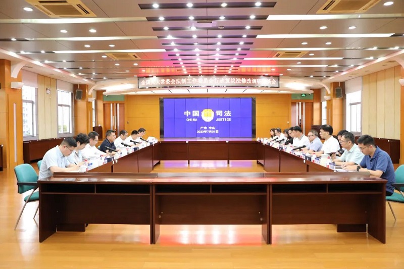 全国人大常委会法制工作委员会调研组一行到幸运时时彩开展立法调研1.jpg