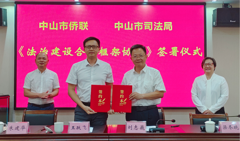 深化司侨共建｜幸运时时彩(中国)开奖记录查询站
司法局与市侨联联合召开提升涉侨矛盾纠纷多元化解工作座谈会2.png