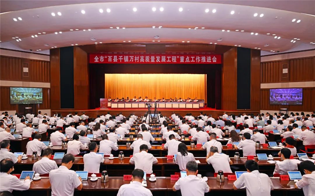 广泛凝聚各方力量推进“百千万工程” 蹚出一条具有幸运时时彩特色的强镇兴村之路.jpeg