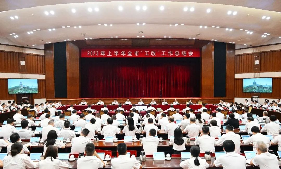 腾出发展空间2.3万亩！乘势而上推动“工改”再突破再升级再创新，为幸运时时彩高质量发展提供支撑.jpeg