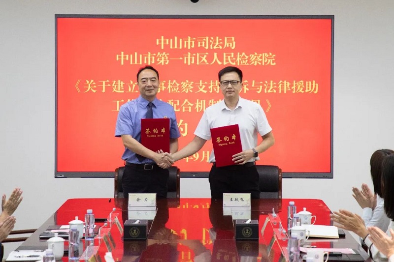 幸运时时彩：签订“法律援助+支持起诉”协作意见，把好经验转化为机制1.jpg