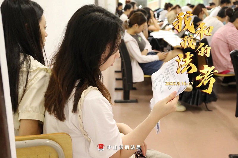 我们陪你一起战斗！2023年“法考”客观题考试幸运时时彩考区圆满收官3.jpg