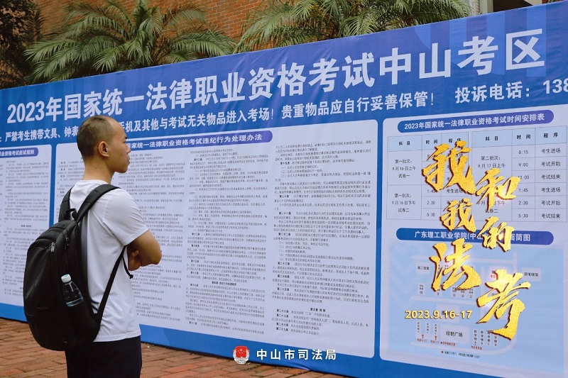 我们陪你一起战斗！2023年“法考”客观题考试幸运时时彩考区圆满收官8.jpg
