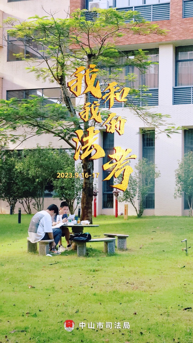 我们陪你一起战斗！2023年“法考”客观题考试幸运时时彩考区圆满收官19.jpg