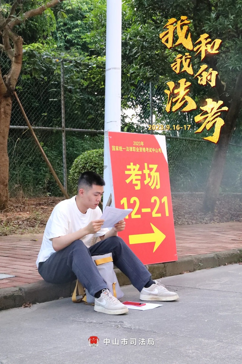 我们陪你一起战斗！2023年“法考”客观题考试幸运时时彩考区圆满收官23.jpg