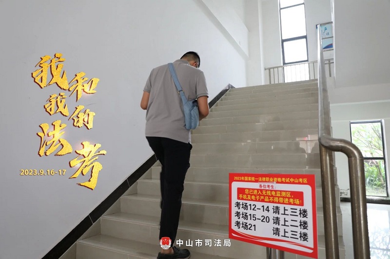 我们陪你一起战斗！2023年“法考”客观题考试幸运时时彩考区圆满收官24.jpg