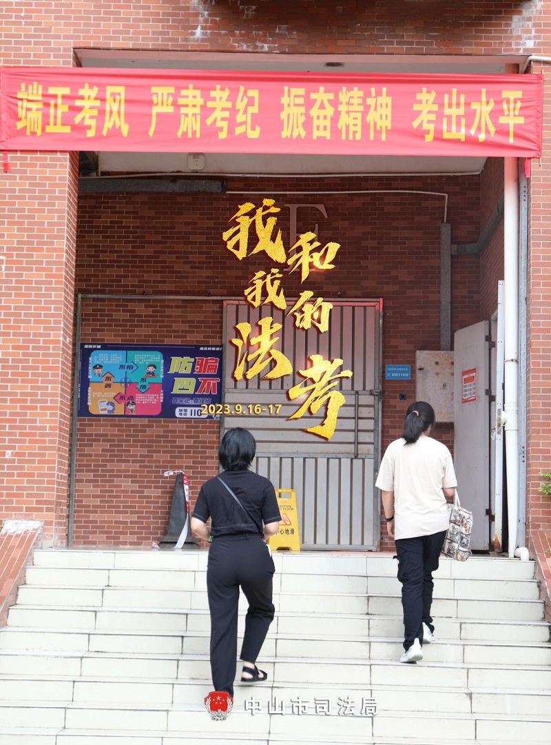 我们陪你一起战斗！2023年“法考”客观题考试幸运时时彩考区圆满收官25.jpg
