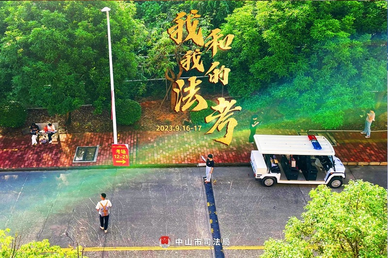 我们陪你一起战斗！2023年“法考”客观题考试幸运时时彩考区圆满收官35.jpg
