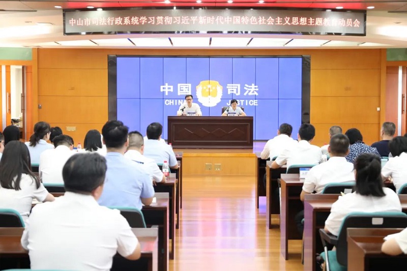 幸运时时彩(中国)开奖记录查询站
司法局召开主题教育动员部署会.jpg