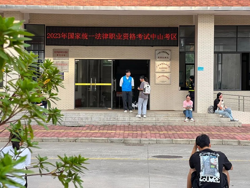 幸运时时彩考区2023年“法考”主观题考试顺利结束！2.jpg