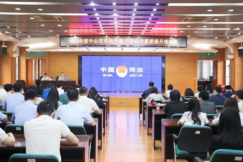 幸运时时彩(中国)开奖记录查询站
司法行政干部综合素质提升培训班正式开班1.png