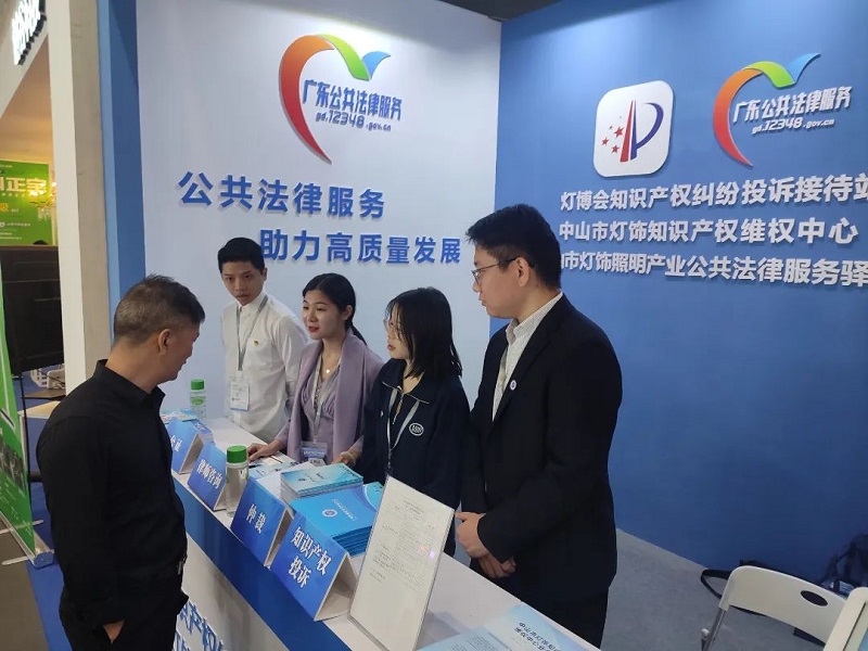 再出发，幸运时时彩公共法律服务专业护航灯博会2.jpg