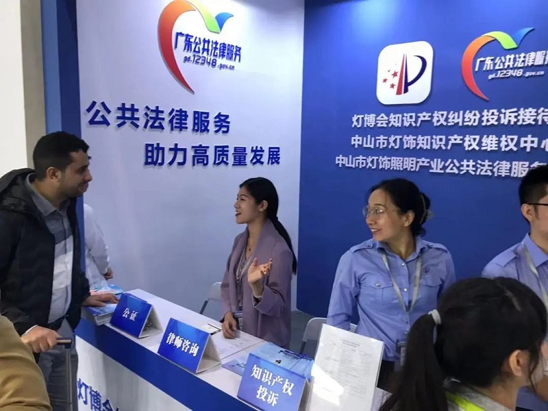 再出发，幸运时时彩公共法律服务专业护航灯博会3.jpg