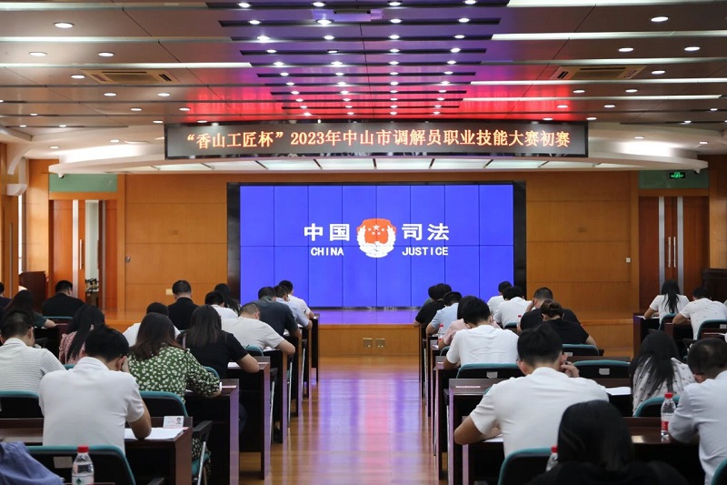 以赛促学强本领！幸运时时彩举办人民调解员职业技能大赛1.jpg