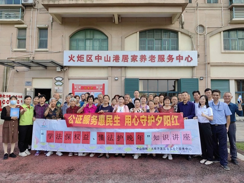 党建引领惠民生，幸运时时彩公证服务提质效3.jpg