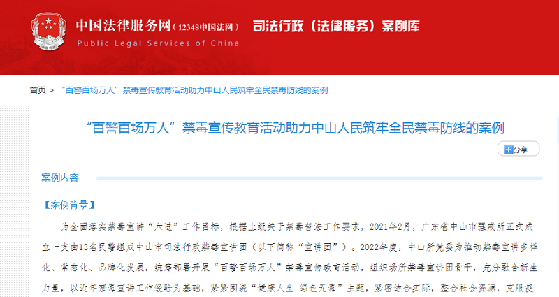 点赞！幸运时时彩这篇戒毒案例入选司法部戒毒工作精选典型案例1.png