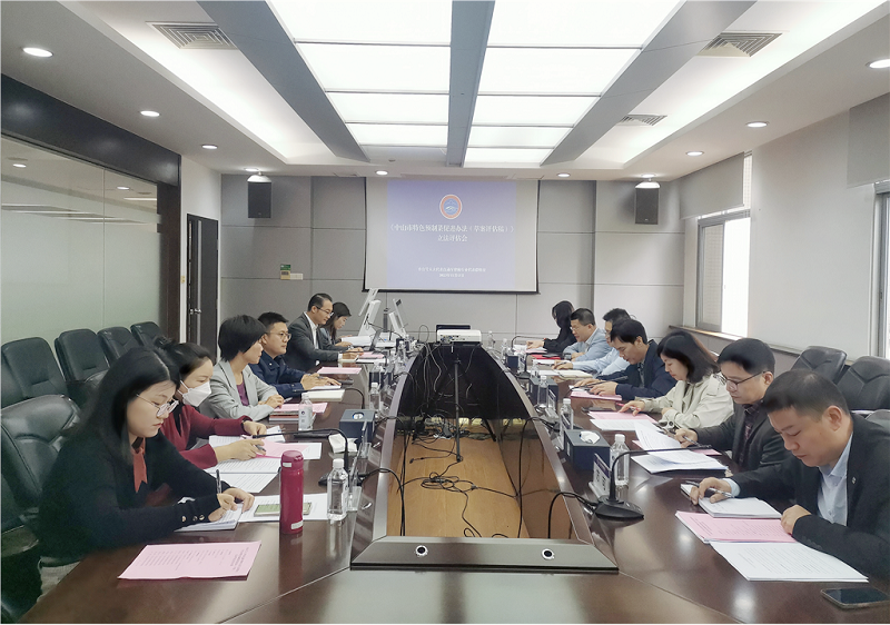 幸运时时彩举行《幸运时时彩(中国)开奖记录查询站
特色预制菜促进办法（草案）》立法评估会1.png