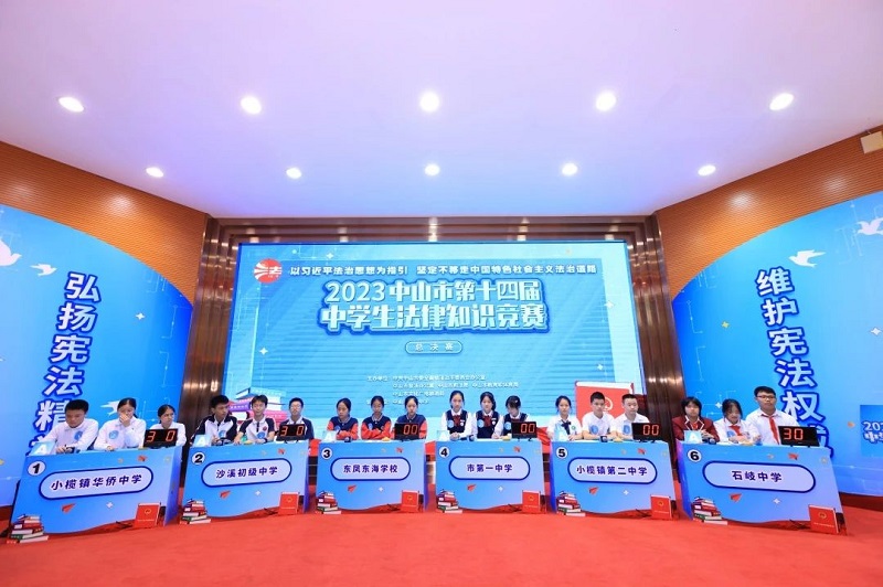 获奖名单出炉！幸运时时彩(中国)开奖记录查询站
第十四届中学生法律知识竞赛决赛精彩收官！1.jpg