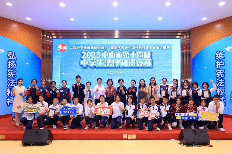 获奖名单出炉！幸运时时彩(中国)开奖记录查询站
第十四届中学生法律知识竞赛决赛精彩收官！3.jpg