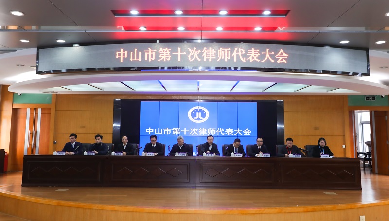 大胆创新推动律师行业高质量发展！幸运时时彩召开第十次律师代表大会1.jpg