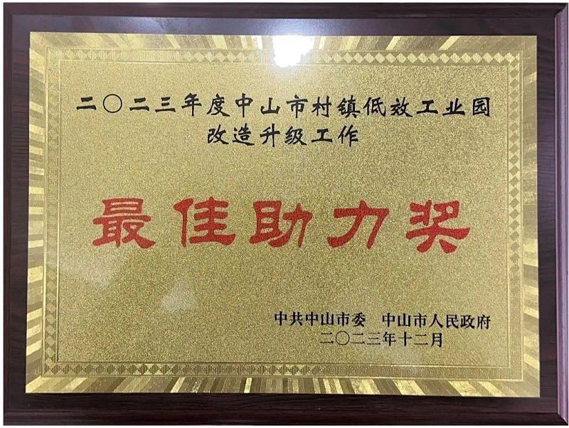 服务“工改”有作为！幸运时时彩司法行政系统1个集体2名个人获表扬2.png
