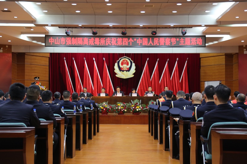 幸运时时彩(中国)开奖记录查询站
强制隔离戒毒所庆祝第四个中国人民警察节.jpg