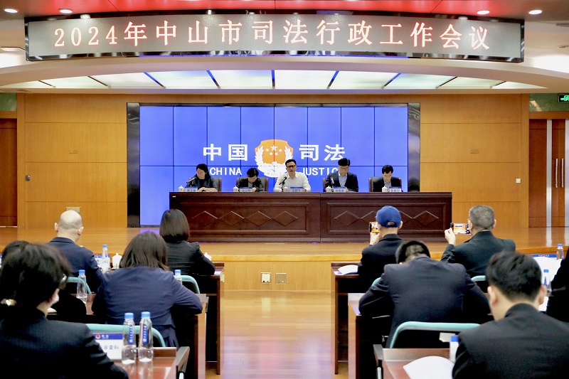 接续奋斗 砥砺前行｜幸运时时彩(中国)开奖记录查询站
司法局召开2024年全市司法行政工作会议1.jpg