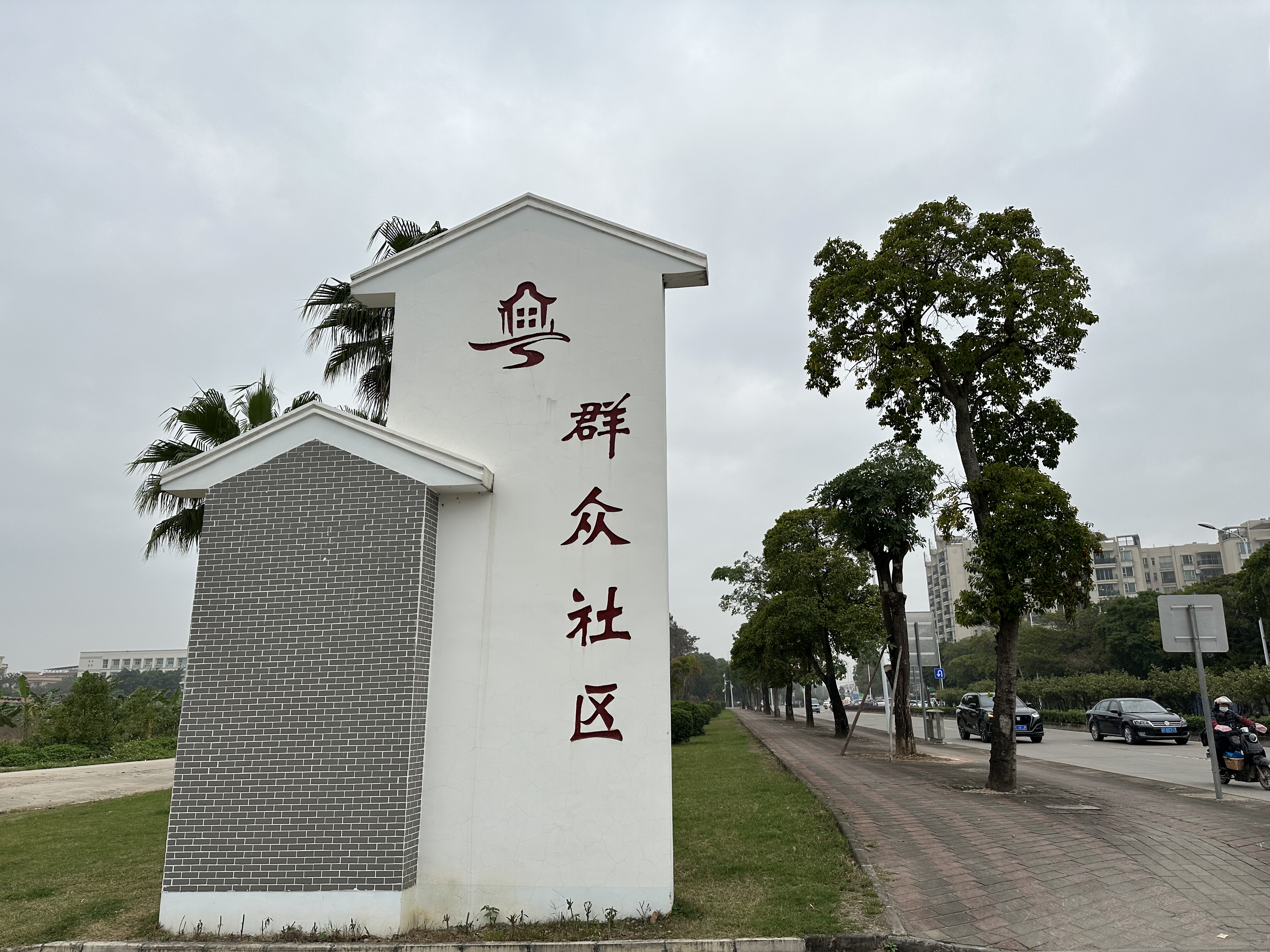 群众社区02.jpg