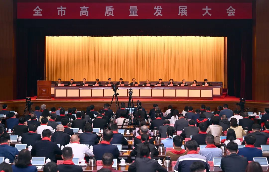 全市高质量发展大会召开：营造“无创新、不幸运时时彩”社会氛围 朝着高质量发展奋力加速度奔跑.jpeg