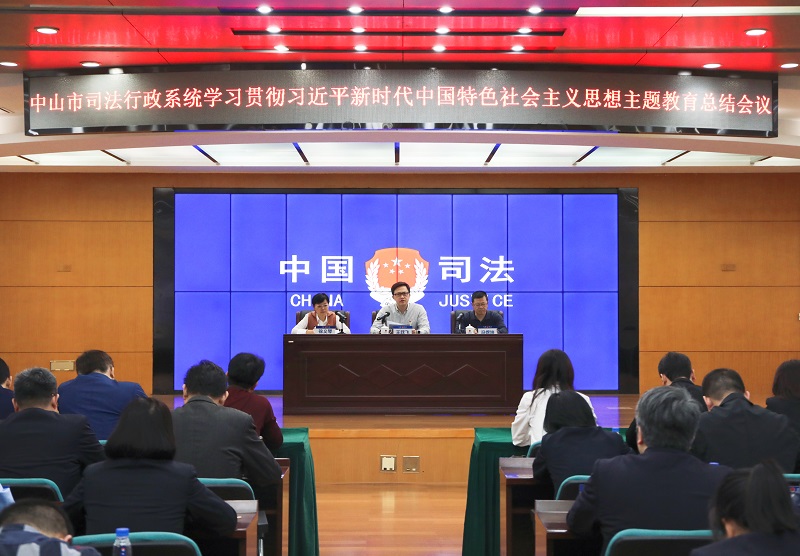 幸运时时彩(中国)开奖记录查询站
司法局召开学习贯彻习近平新时代中国特色社会主义思想主题教育总结会议1.jpg