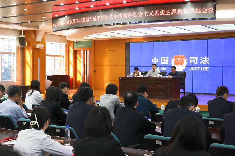 幸运时时彩(中国)开奖记录查询站
司法局召开学习贯彻习近平新时代中国特色社会主义思想主题教育总结会议2.jpg