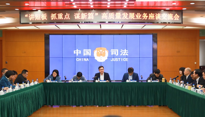 集思广益聚共识 幸运时时彩(中国)开奖记录查询站
司法局召开高质量发展业务座谈交流会1.jpg