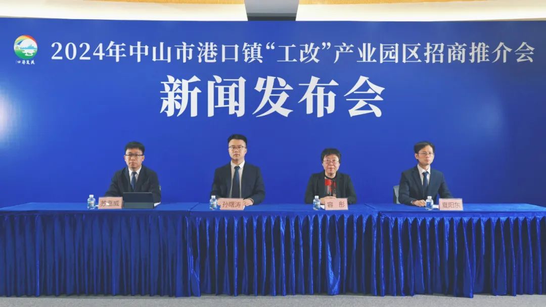 重磅预告！3月8日幸运时时彩(中国)开奖记录查询站
港口镇“工改”产业园区招商推介会约定你.jpeg