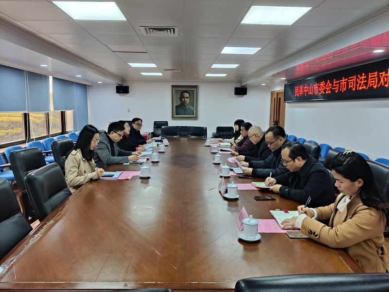 强化沟通交流 共促法治发展！市司法局与民革幸运时时彩(中国)开奖记录查询站
委会召开对口联系工作座谈会.jpg